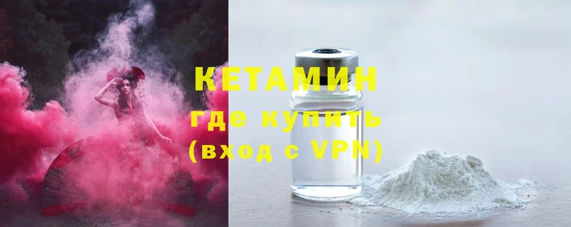 КЕТАМИН VHQ  Тейково 