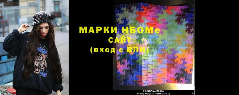 Марки N-bome 1,8мг Тейково